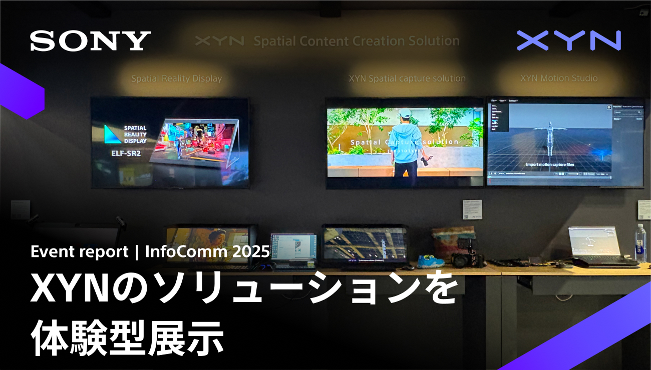 Infocomm 2025 | XYNのソリューションを体験型展示｜ニュース｜XYN Web